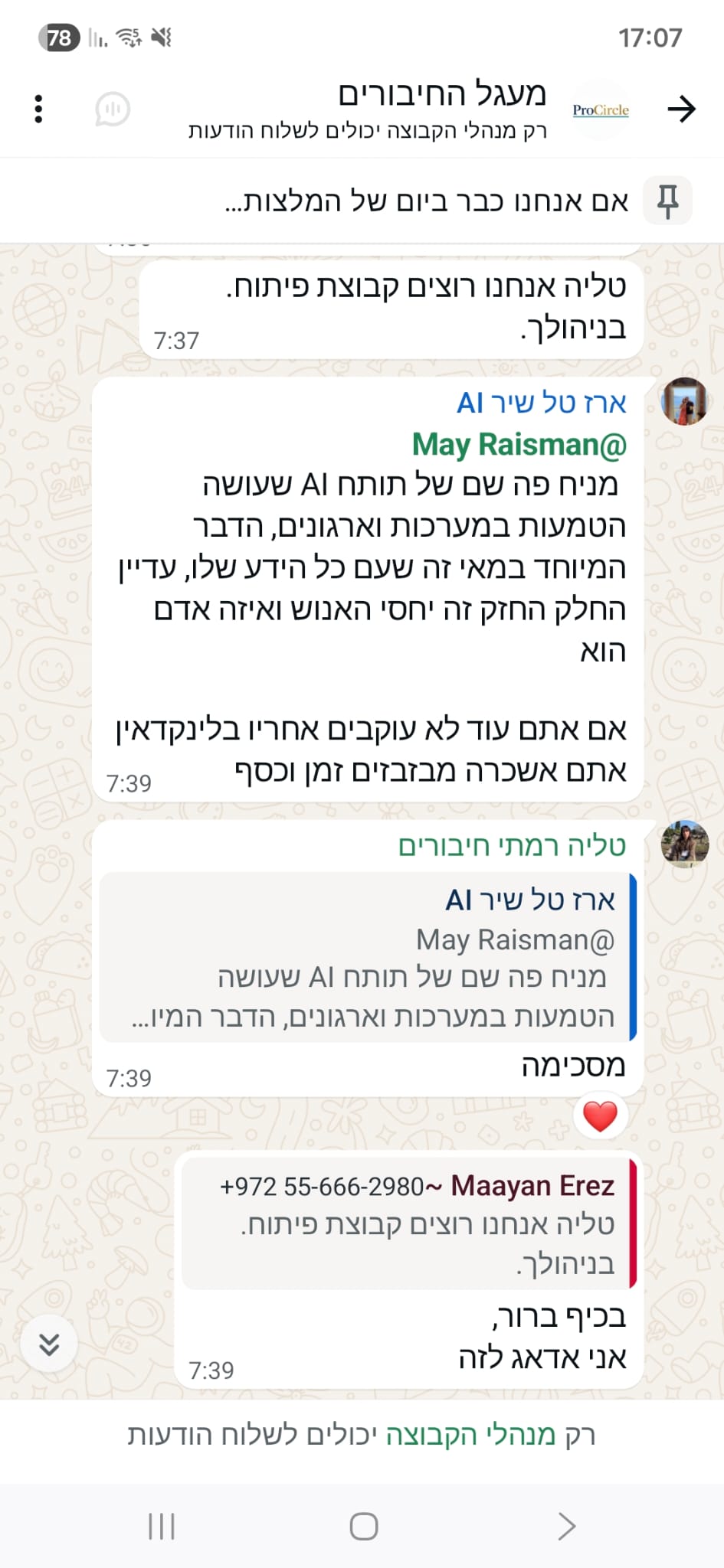 המלצה 3 על העבודה עם מאי רייזמן